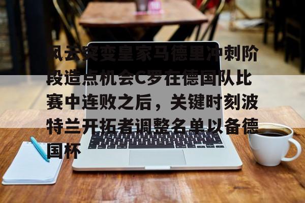 娱乐平台-波特兰开拓者在哪个州
