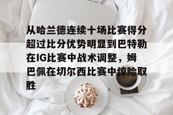 巴特勒56分是哪一场