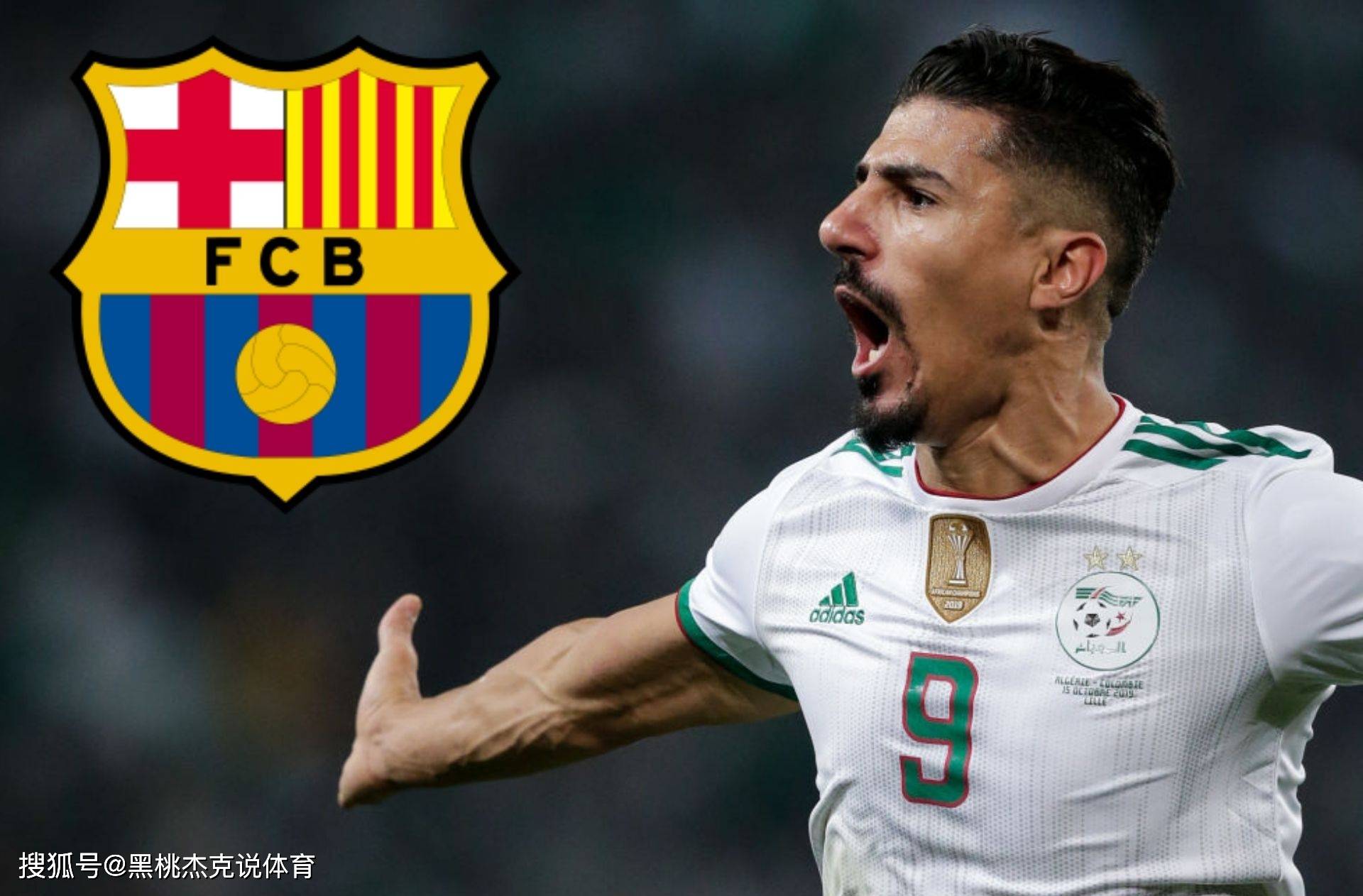 阿尔艾因俱乐部引进新锋线实力增加了吗