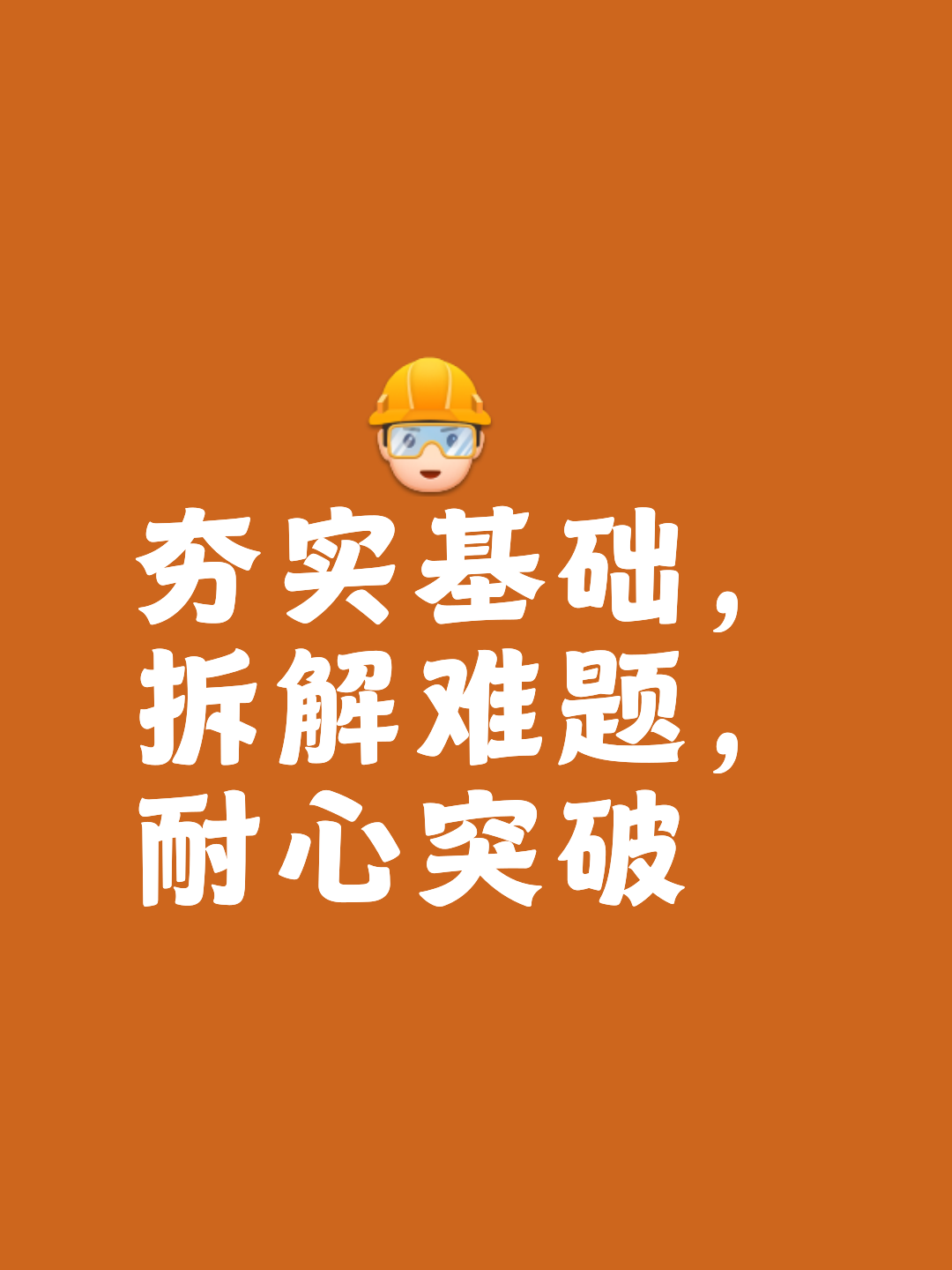 争分夺秒形容时间什么意思 争分夺秒形容时间什么意思